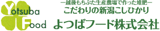 よつばフード株式会社